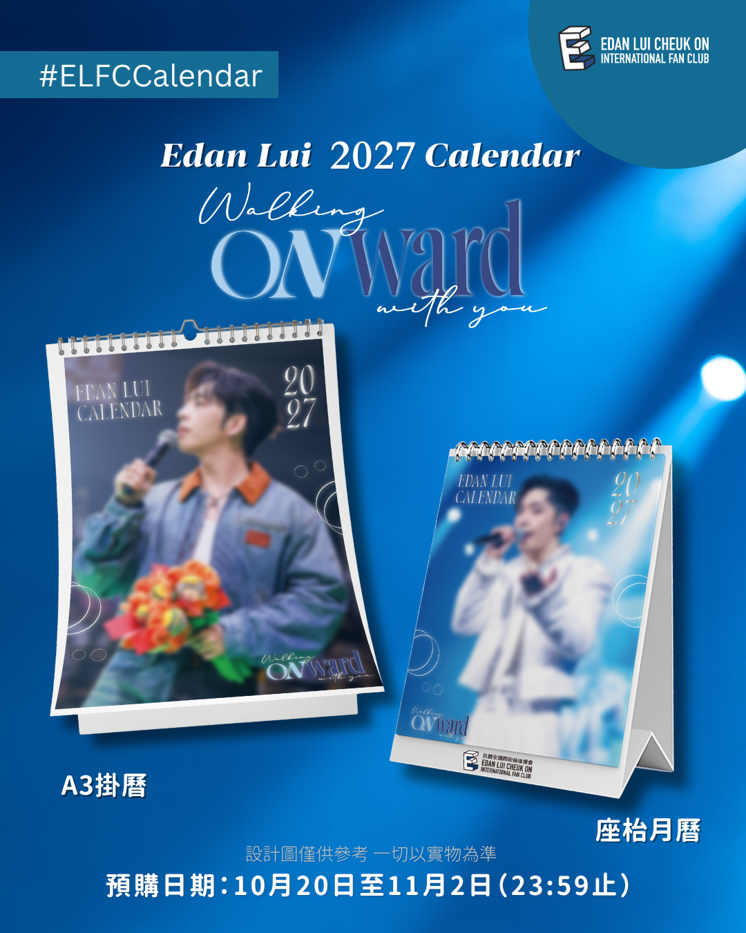 ✨ELFC 2027 Calendar座枱月曆及A3掛曆【Walking ONward with You】 ✨