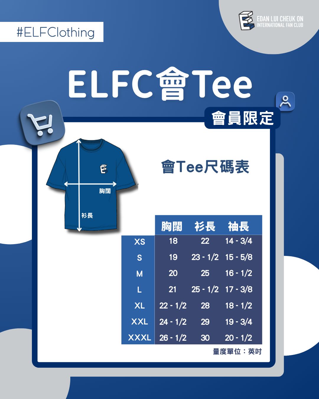【ELFC應援物-ELFC會TEE 】